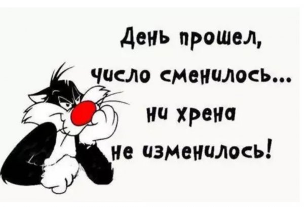 Вот и день прошел