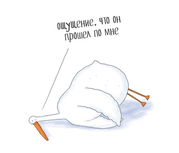 Как прошёл твой день