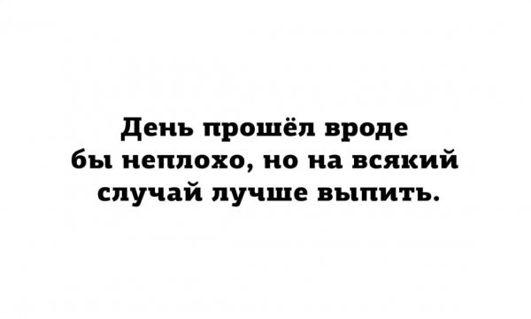 Это была хорошая рабочая неделя хотелось уволиться