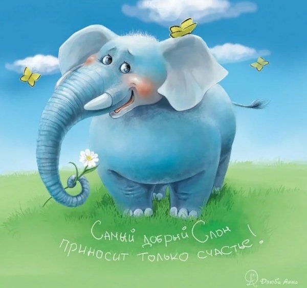 Международный день слонов занятие для дошкольников