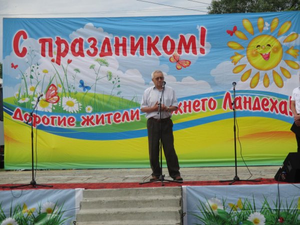 День поселка 18 сентября