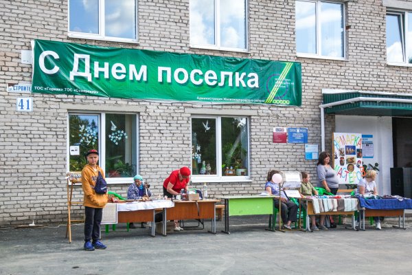 Праздник в деревне