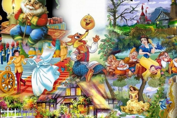 День сказок