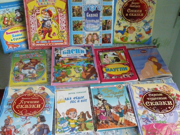 21 Апреля день сказок