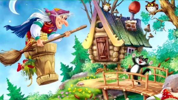 Баба Яга ступа избушка