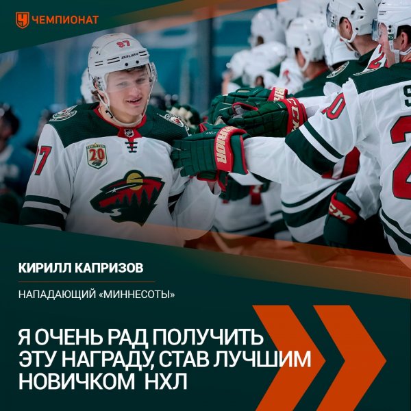 Кирилл капризов Металлург Новокузнецк