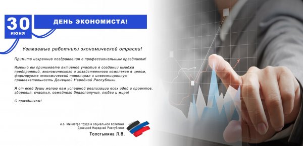 Поздравление экономисту в прозе