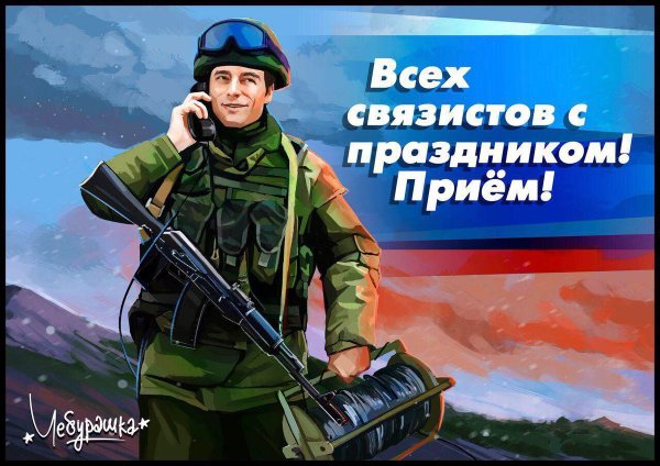 Деньвоенного свядзиста