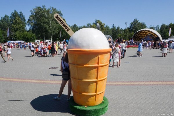 Мероприятия на день мороженого
