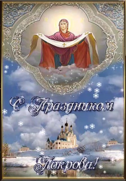 С Парковом пресвятойибогородицы