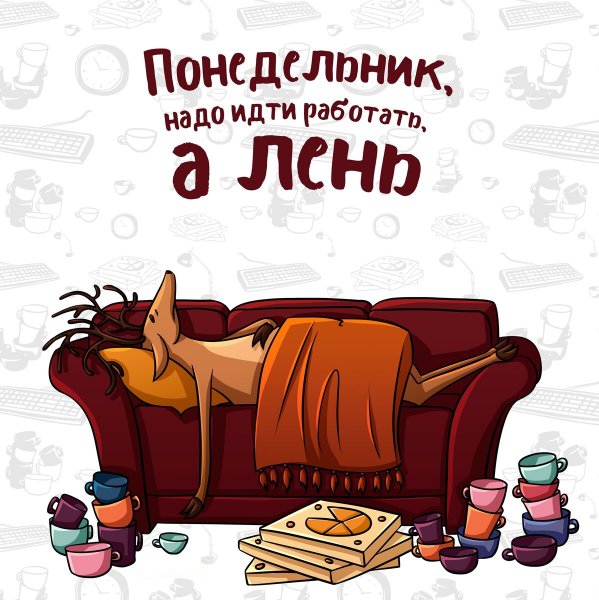 Приколы про лень