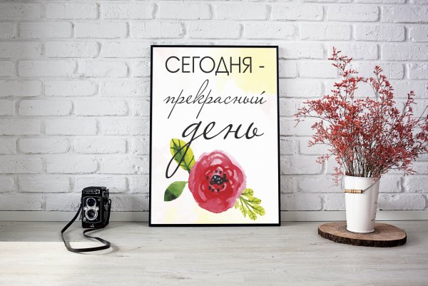 Постеры для самого лучшего