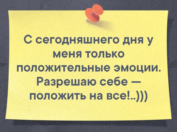 Пожелание улыбок и хорошего настроения