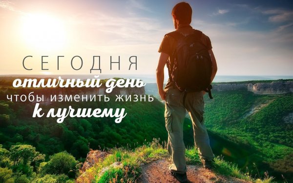 Открытки счастливого дня