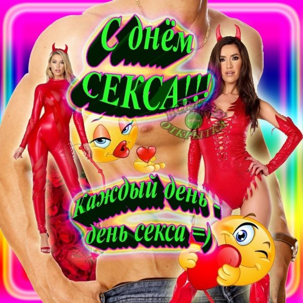С международным днем мужчин эротические поздравления