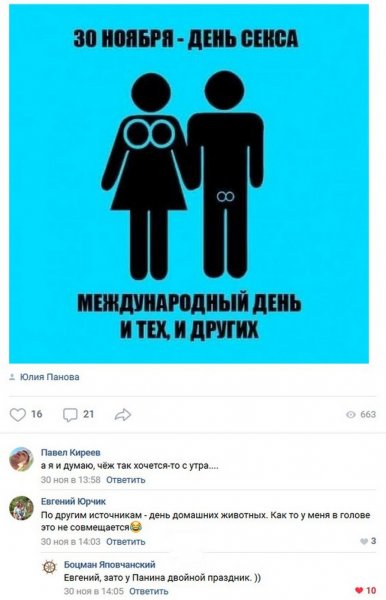 Международный день и тех иидругих