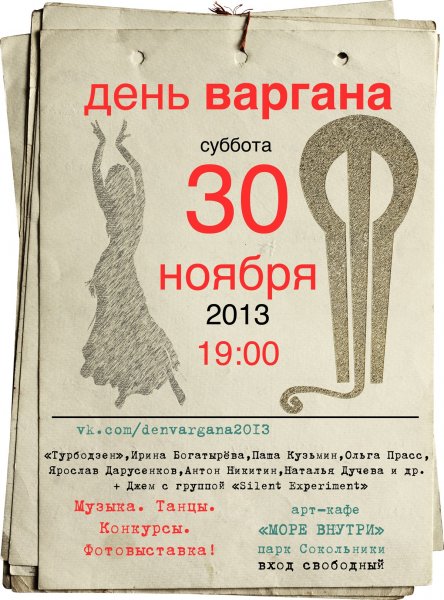 Мужчина и много женщин