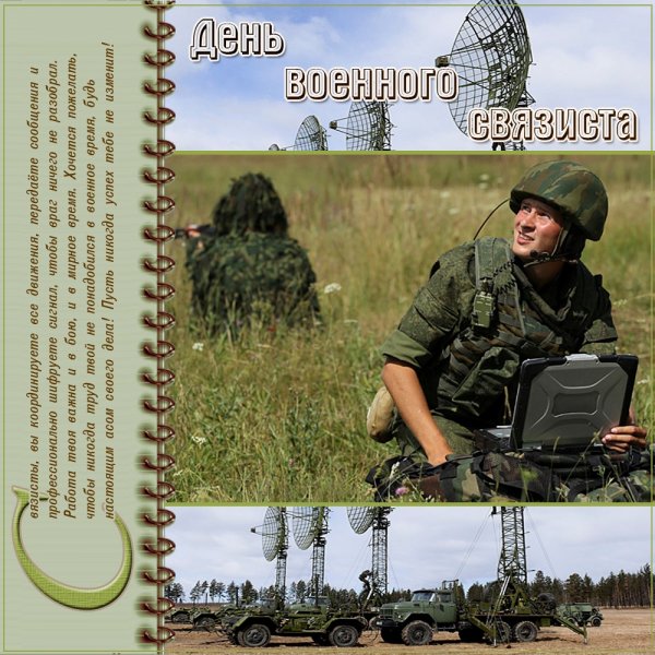 Деньвоенного свядзиста