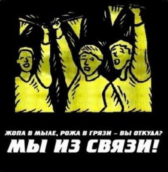 С днем связи прикольные