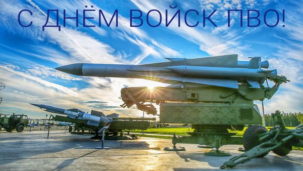 День войск ПВО