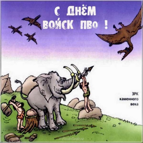 ПВО открытки