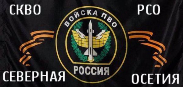 Эмблема войск противовоздушной обороны