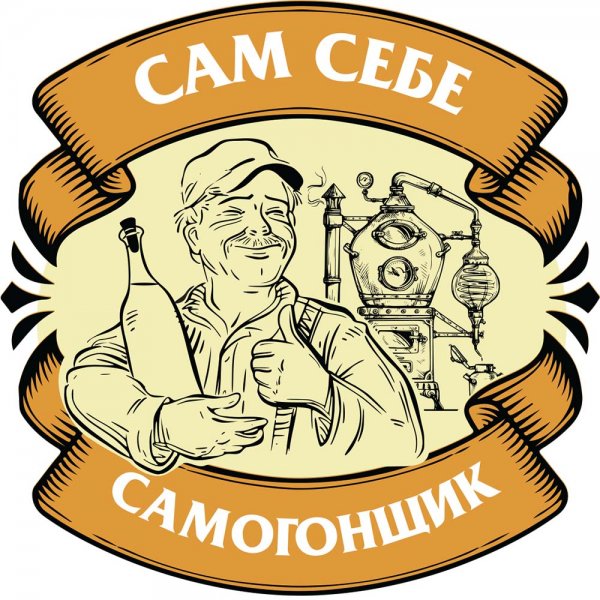 День самогонщика