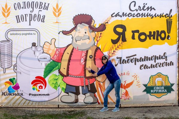 День самогоноварения в России