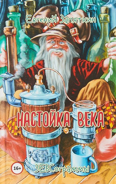 Профессиональный день самогонщика