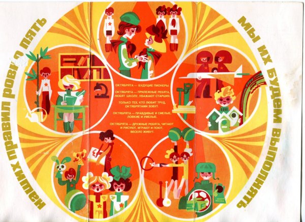 Сталин с мечом