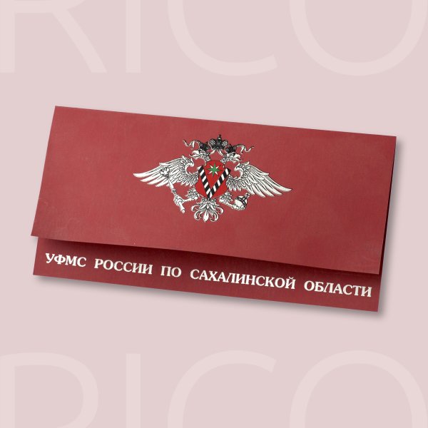 Миграционная служба открытка