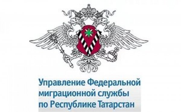 Логотип ФМС России