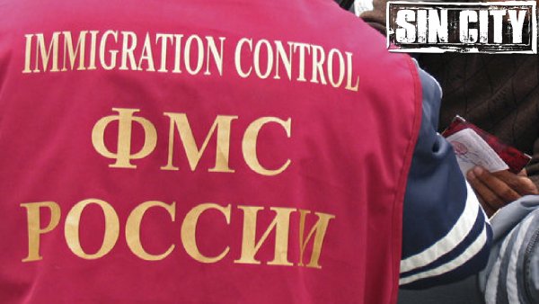 14 Июня день миграционная служба России