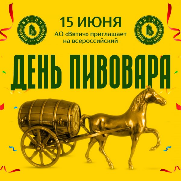 Календарь для Пивоваров