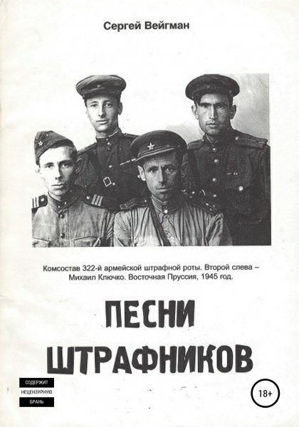 Владимир Першанин (Григорий Андрианов) - последний бой штрафника