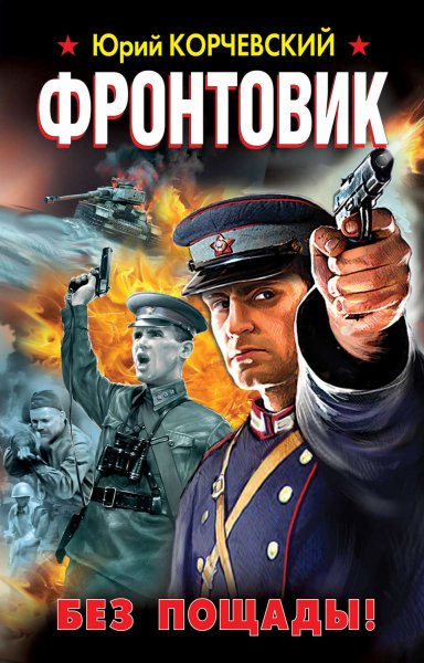 Солдат Великой Отечественной арт