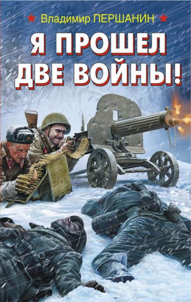 Полковник холодной войны арт