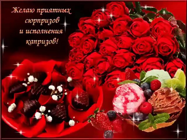 Красивые сюрпризы на день рождения