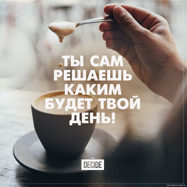 Новый день цитаты