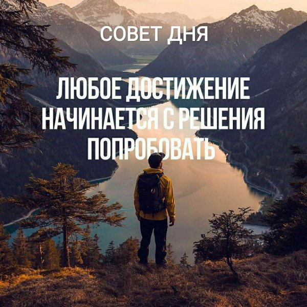 Вдохновляющие цитаты