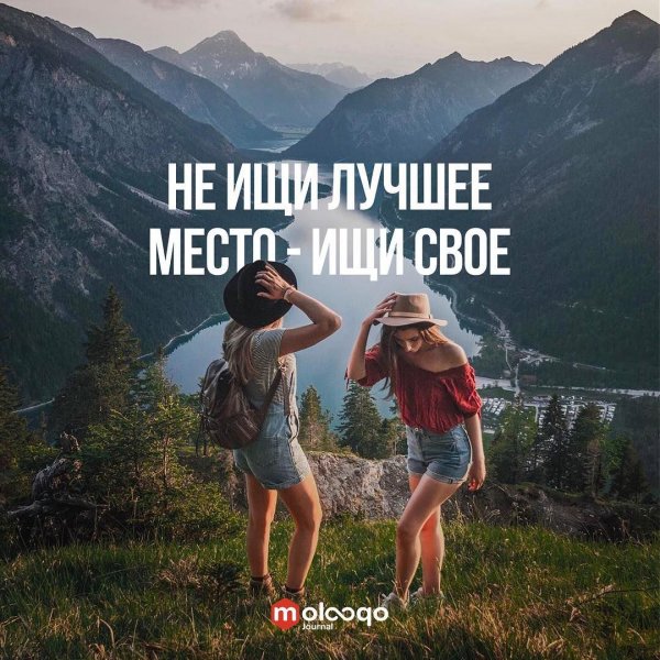 Совет дня цитаты