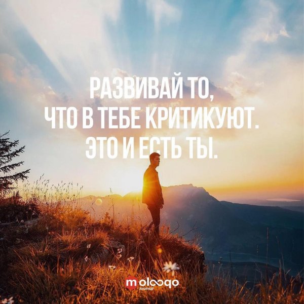 Красивые цитаты Мотивирующие