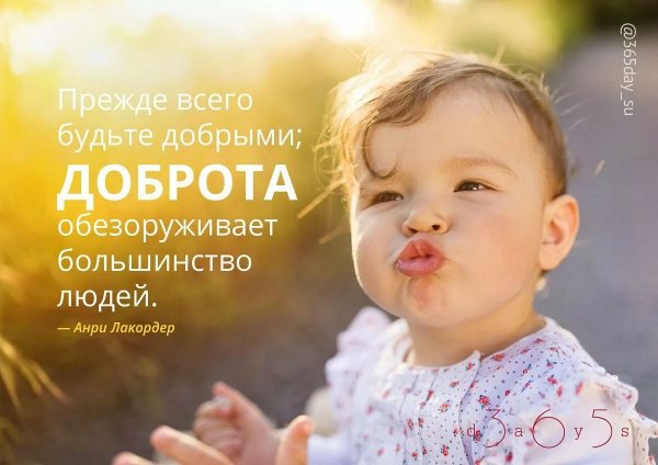 Умные позитивные высказывания