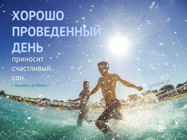 Позитивная мотивация на день