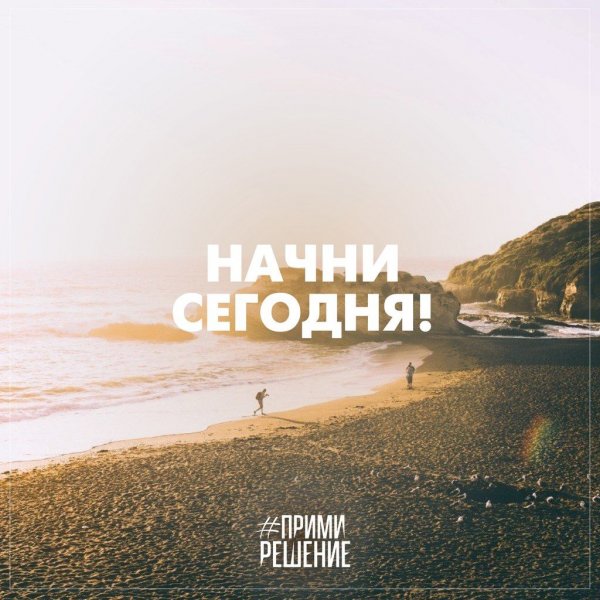 Мотивирующие цитаты