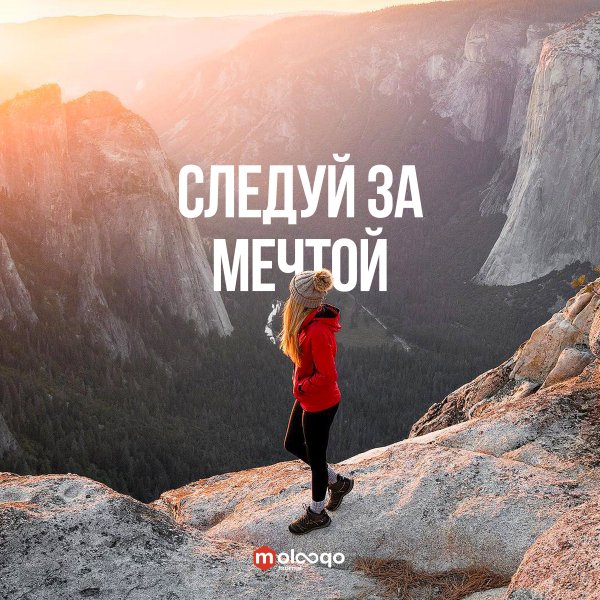 Вдохновляющие фразы