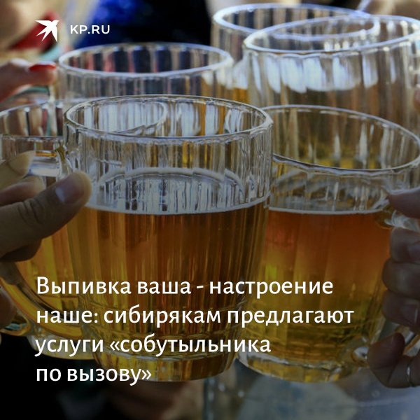 Нет собутыльника