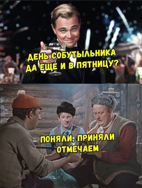 День собутыльника 7 декабря картинки