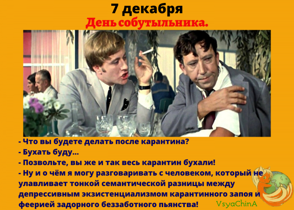 Проблема собутыльника