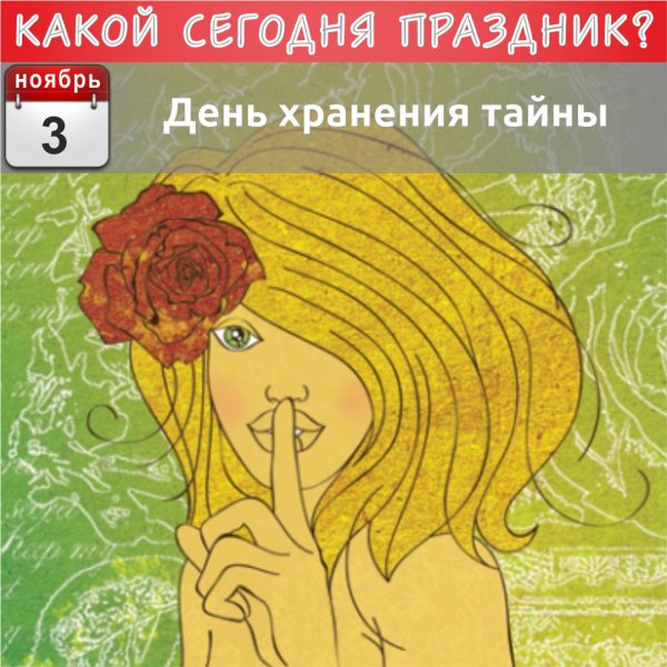 Картинки секреты детские рисунки